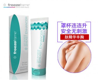 freezeframe 肽精华丰胸膏 100毫升 freezeframe 肽精华丰胸膏 100毫升